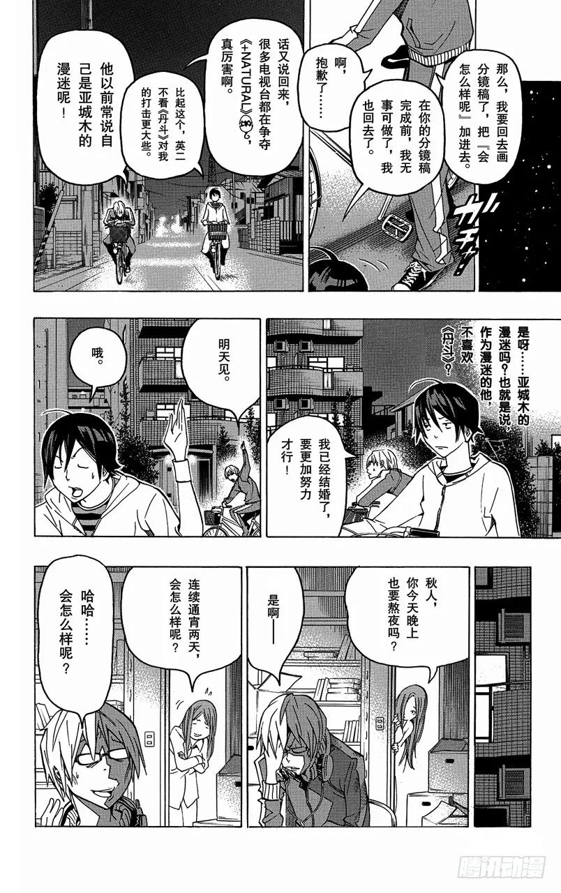 第76话 流行语与传消息-第76话
