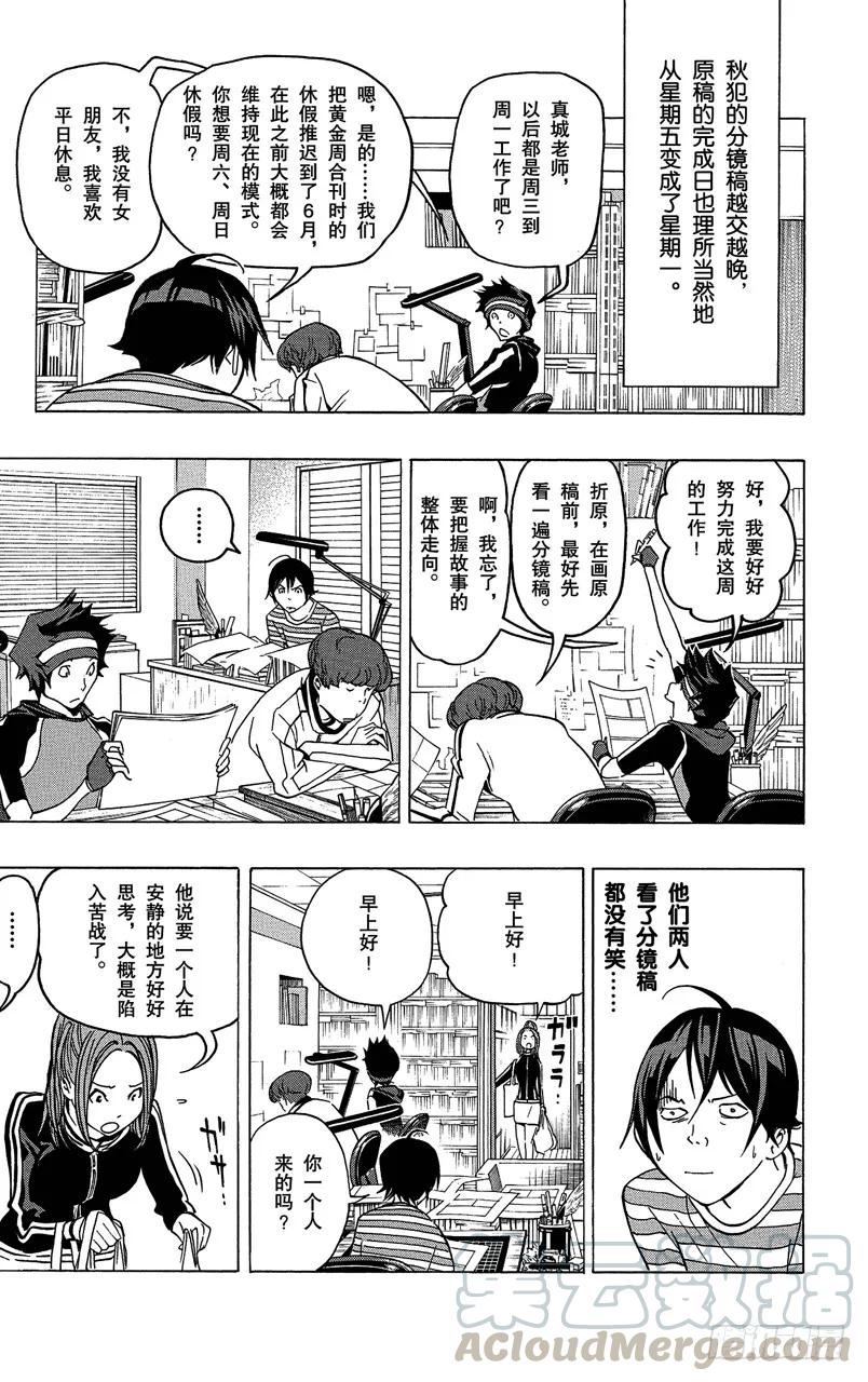 第76话 流行语与传消息-第76话