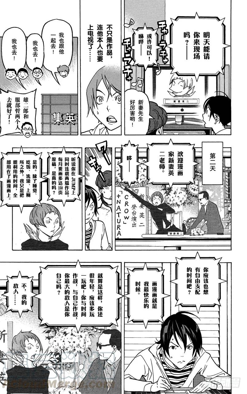第76话 流行语与传消息-第76话