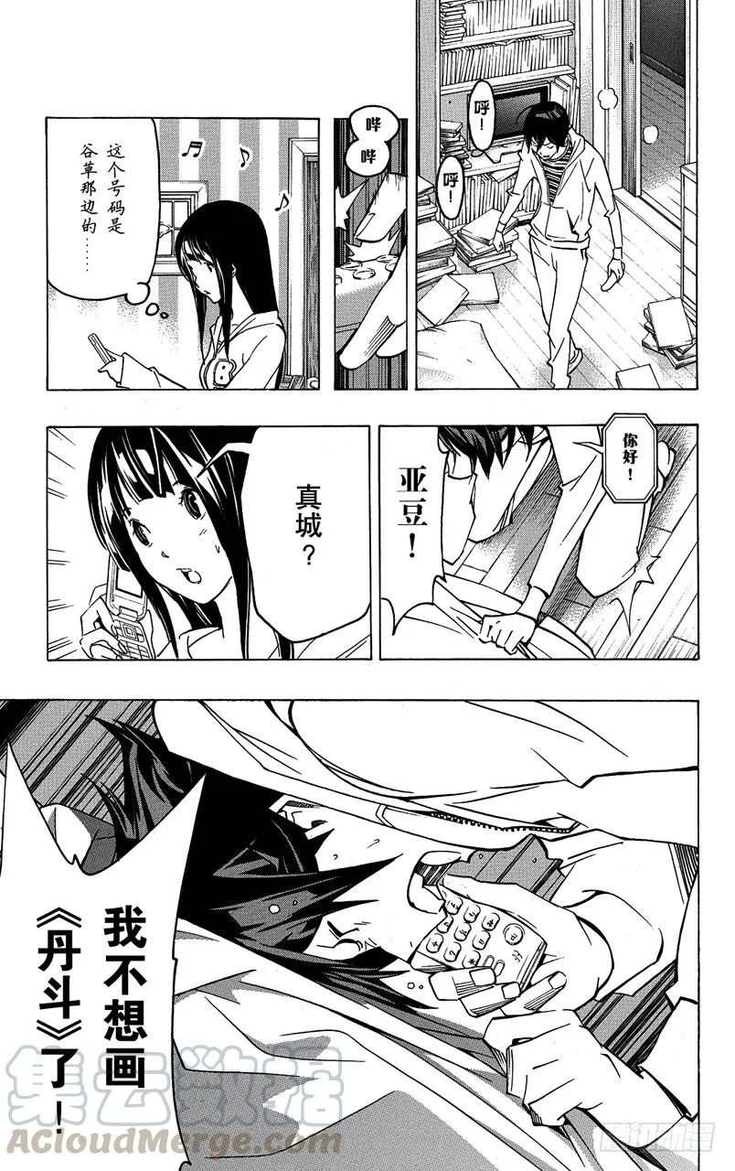 第76话 流行语与传消息-第76话
