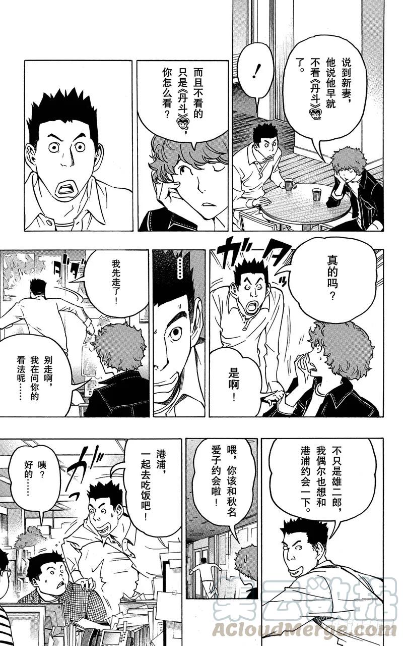 第76话 流行语与传消息-第76话