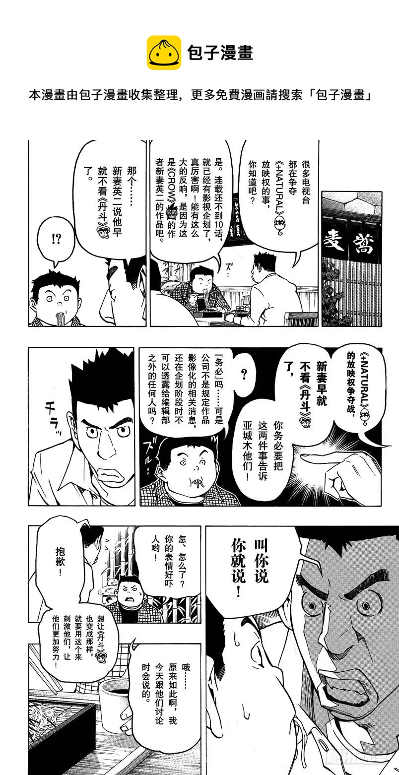第76话 流行语与传消息-第76话