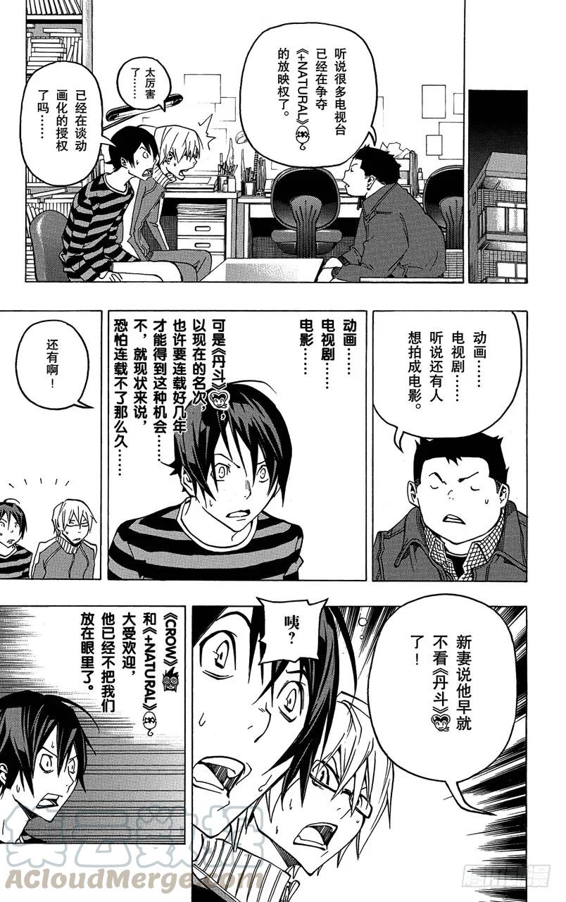 第76话 流行语与传消息-第76话
