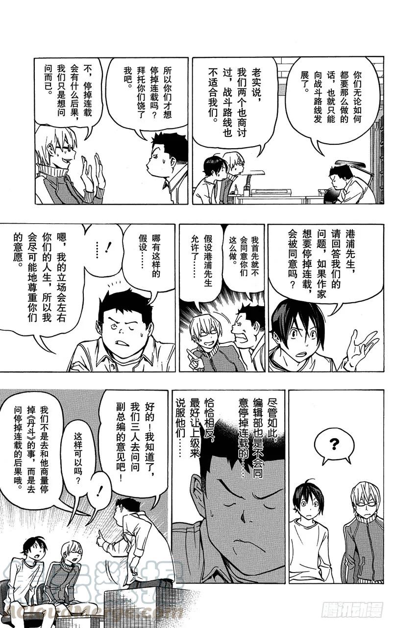 第78话 放弃与坚持-第78话