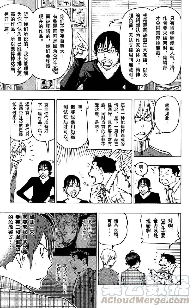 第78话 放弃与坚持-第78话