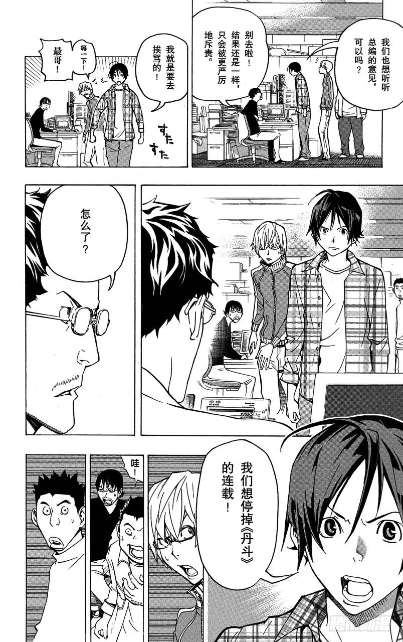 第78话 放弃与坚持-第78话