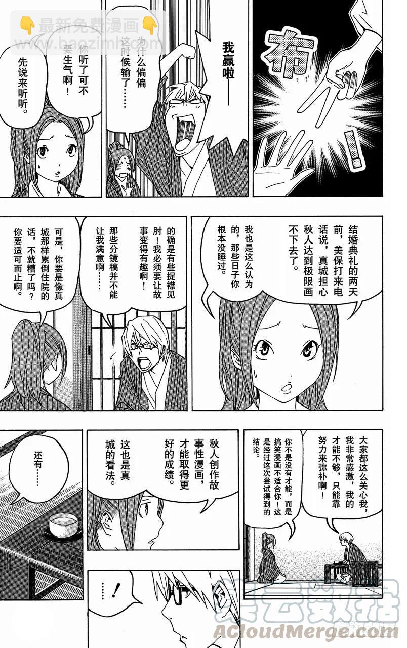 第78话 放弃与坚持-第78话
