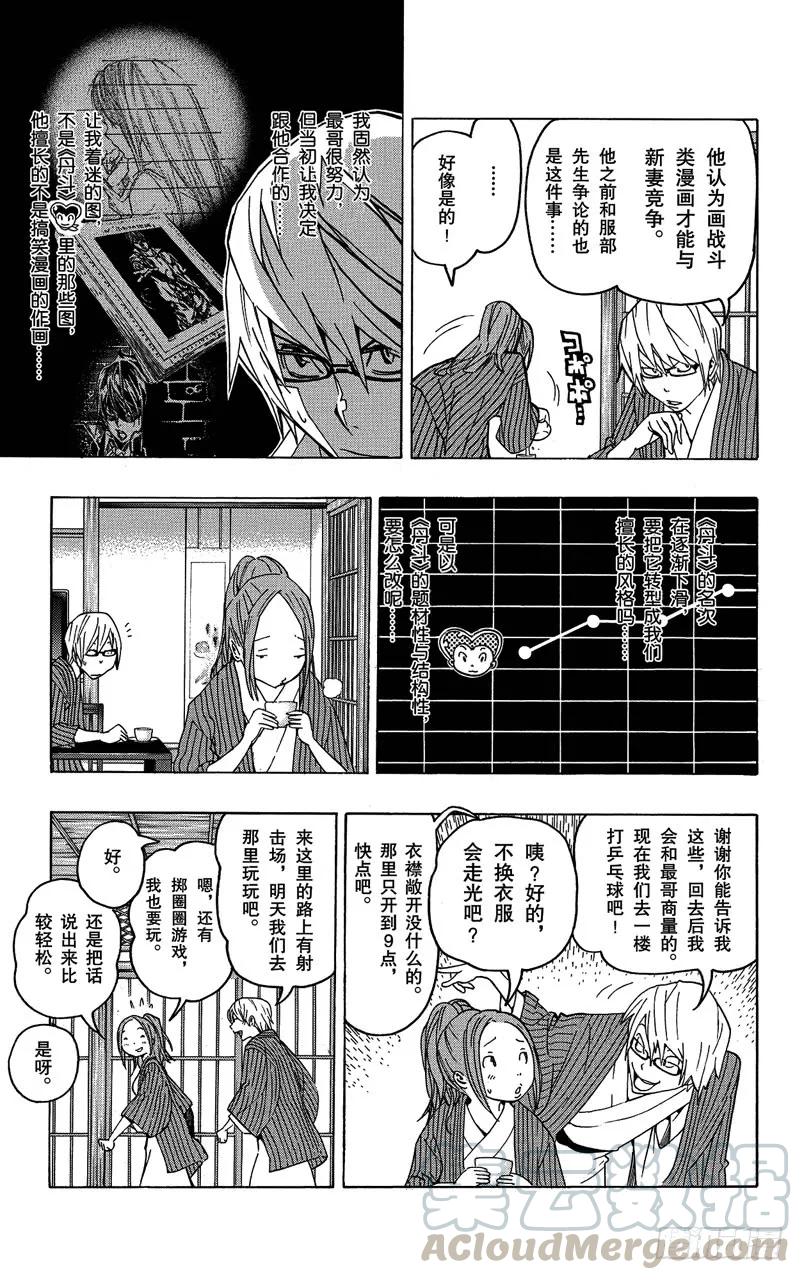 第78话 放弃与坚持-第78话