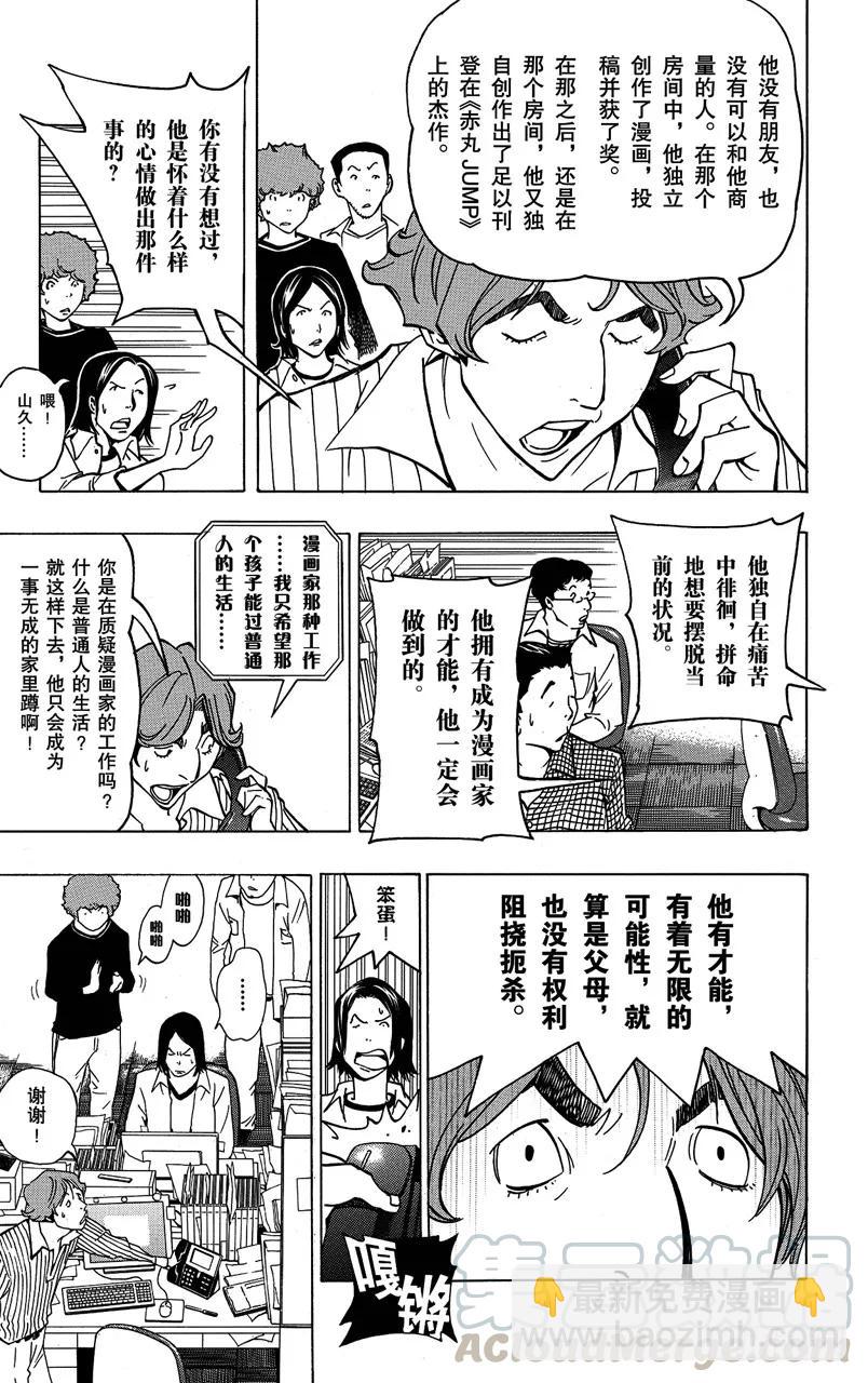 第78话 放弃与坚持-第78话
