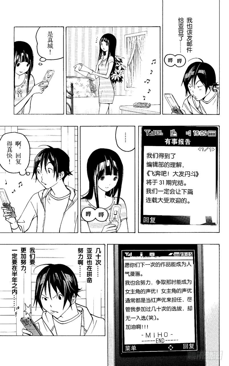 第80话 相貌与问候-第80话