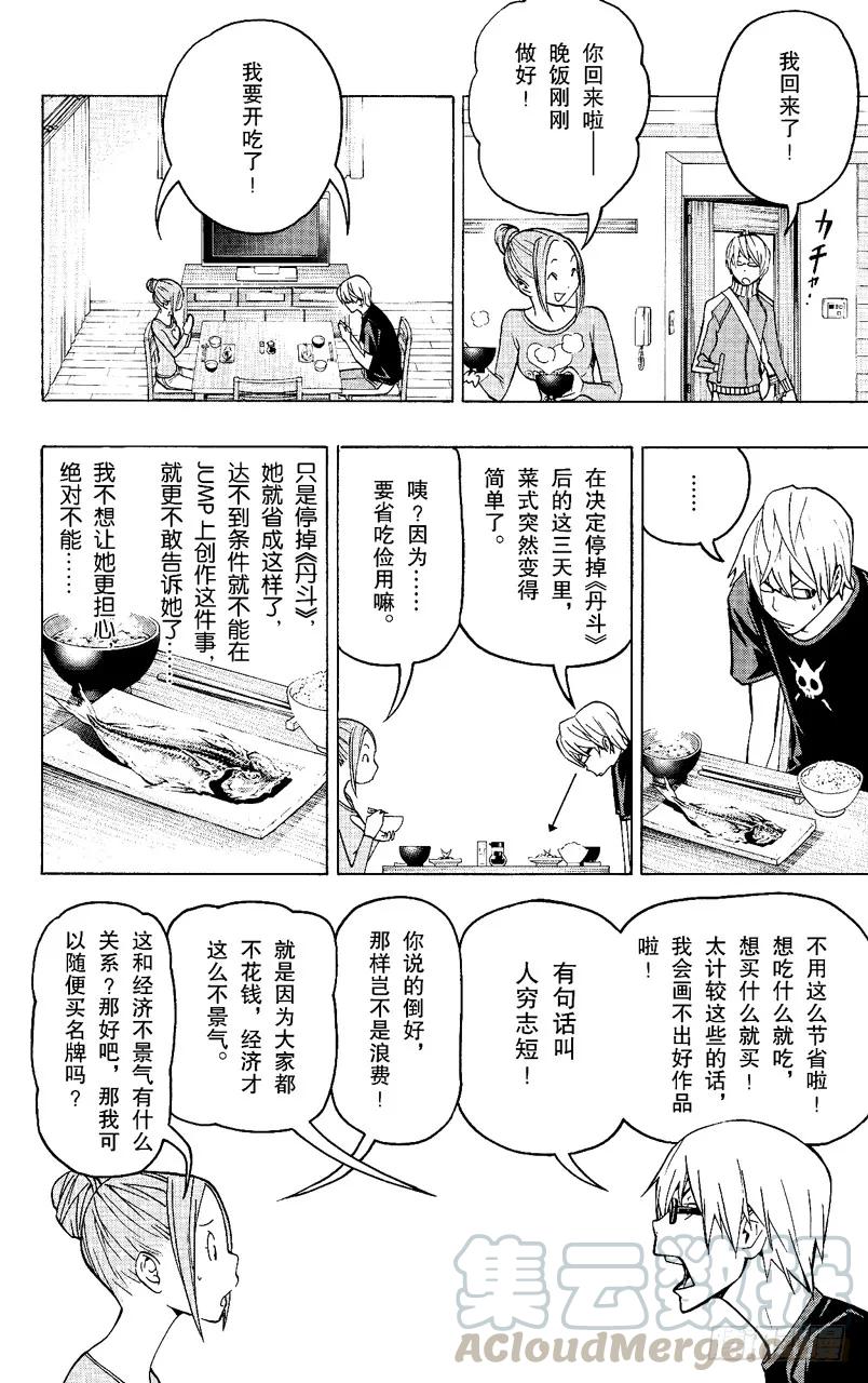 第80话 相貌与问候-第80话