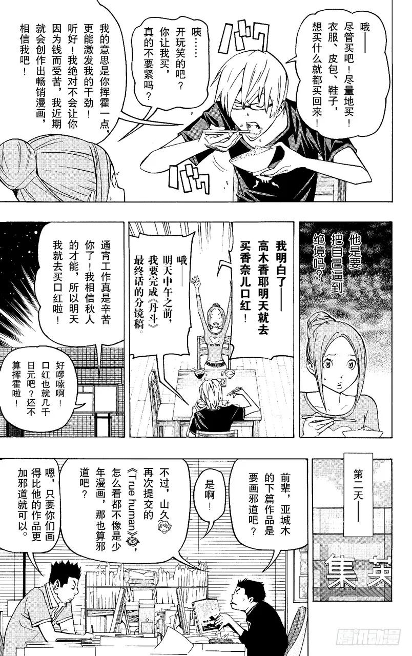 第80话 相貌与问候-第80话