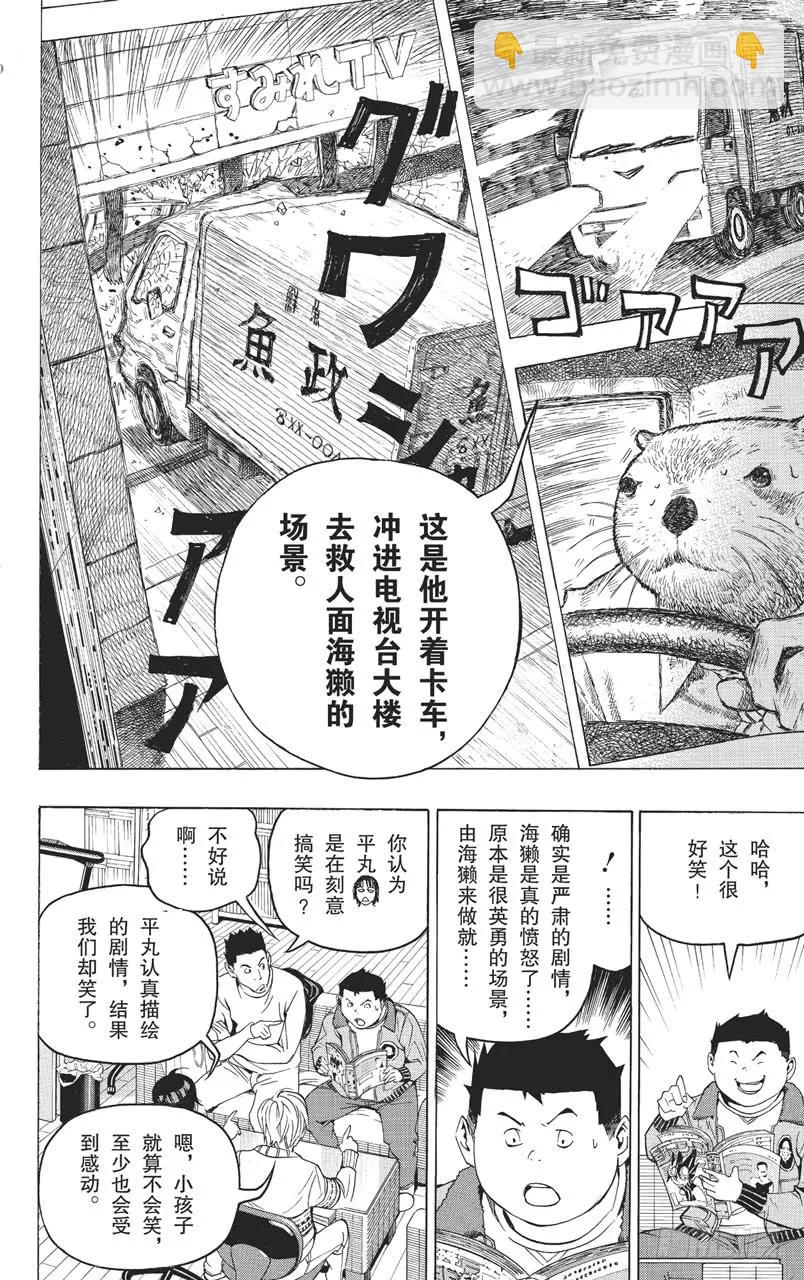 第82话 暗示与最好-第82话