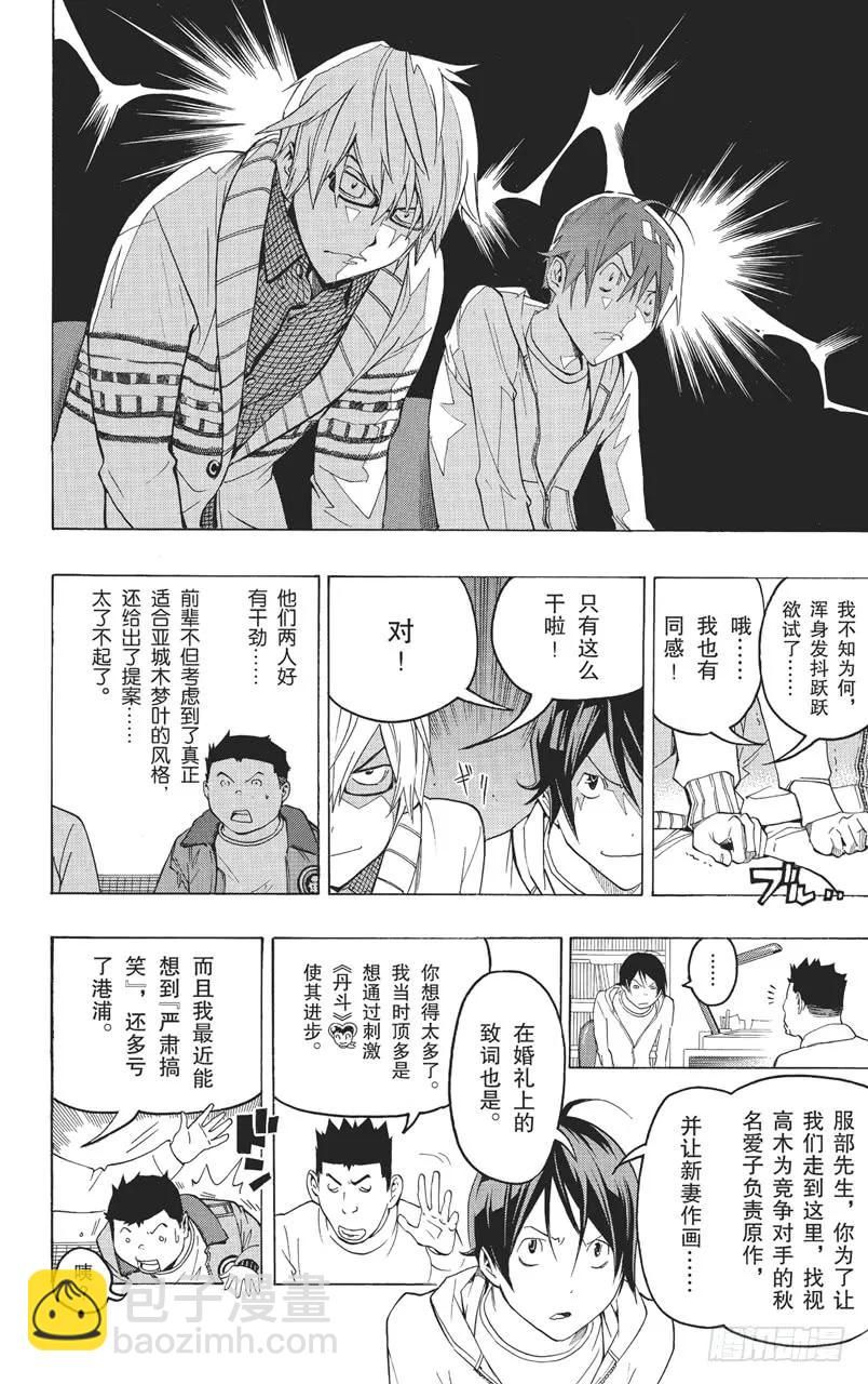 第82话 暗示与最好-第82话