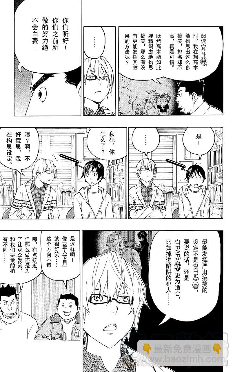 第82话 暗示与最好-第82话