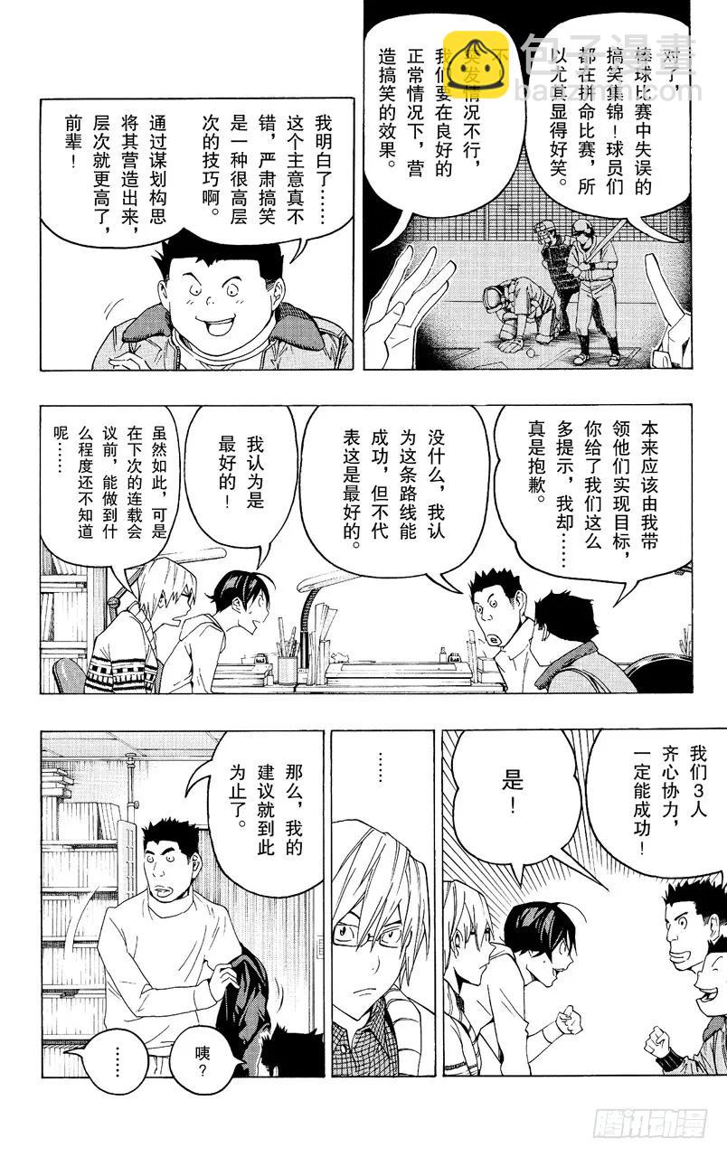 第82话 暗示与最好-第82话