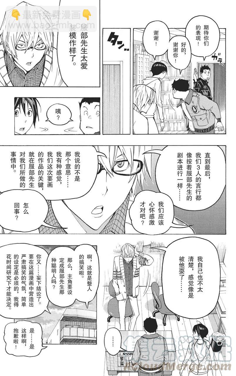 第82话 暗示与最好-第82话