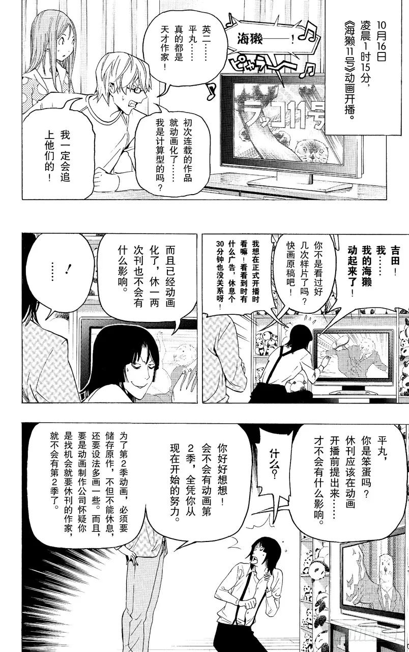 第82话 暗示与最好-第82话