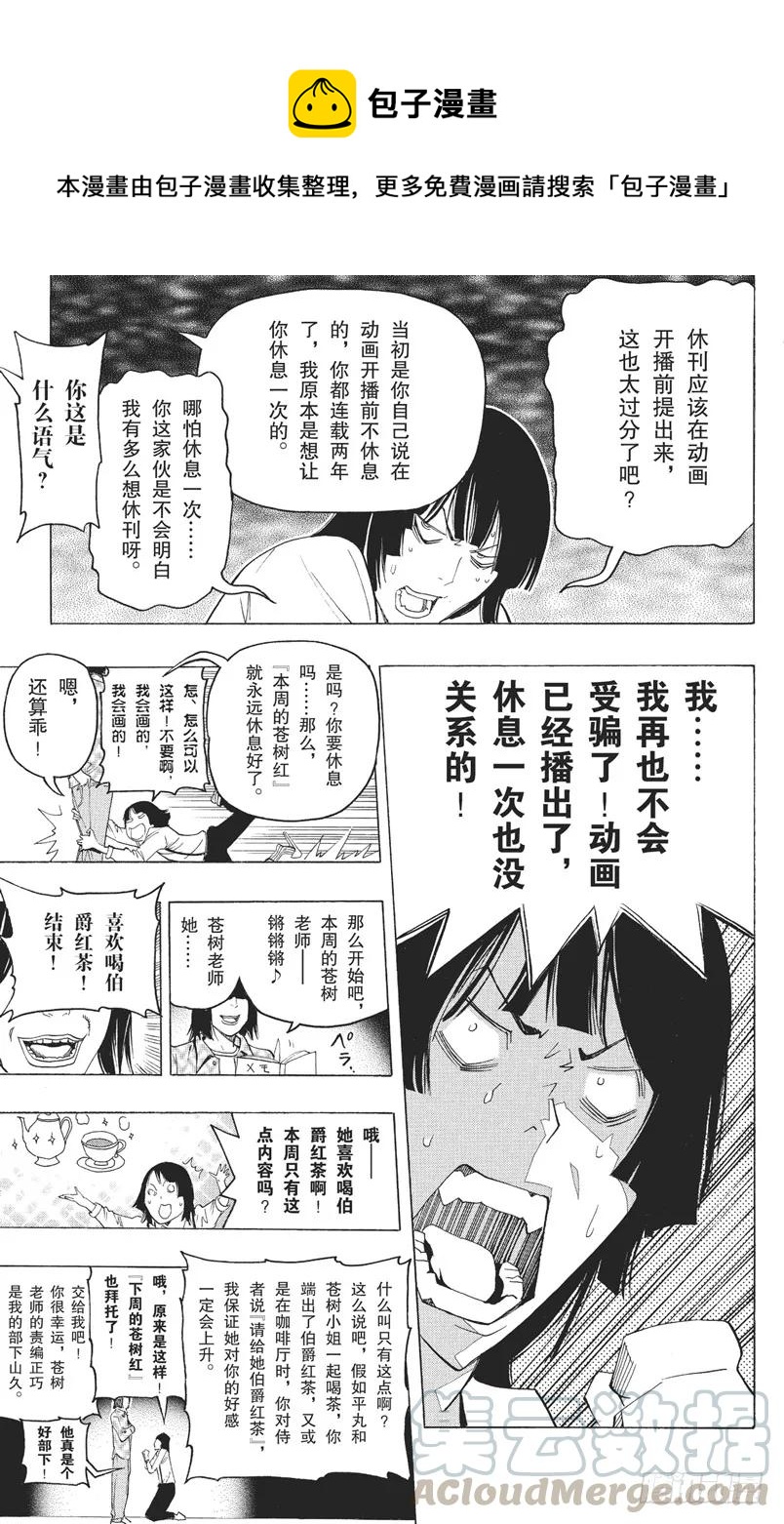 第82话 暗示与最好-第82话
