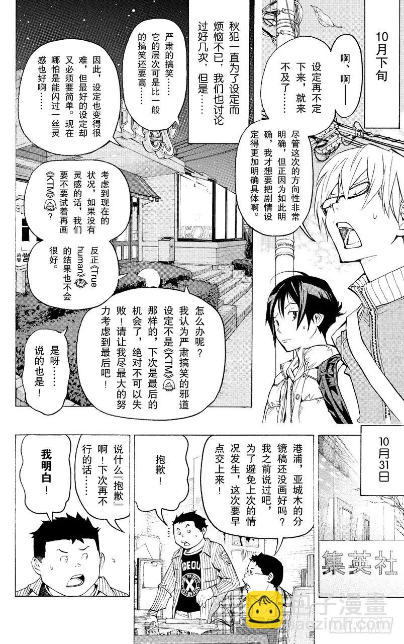 第82话 暗示与最好-第82话