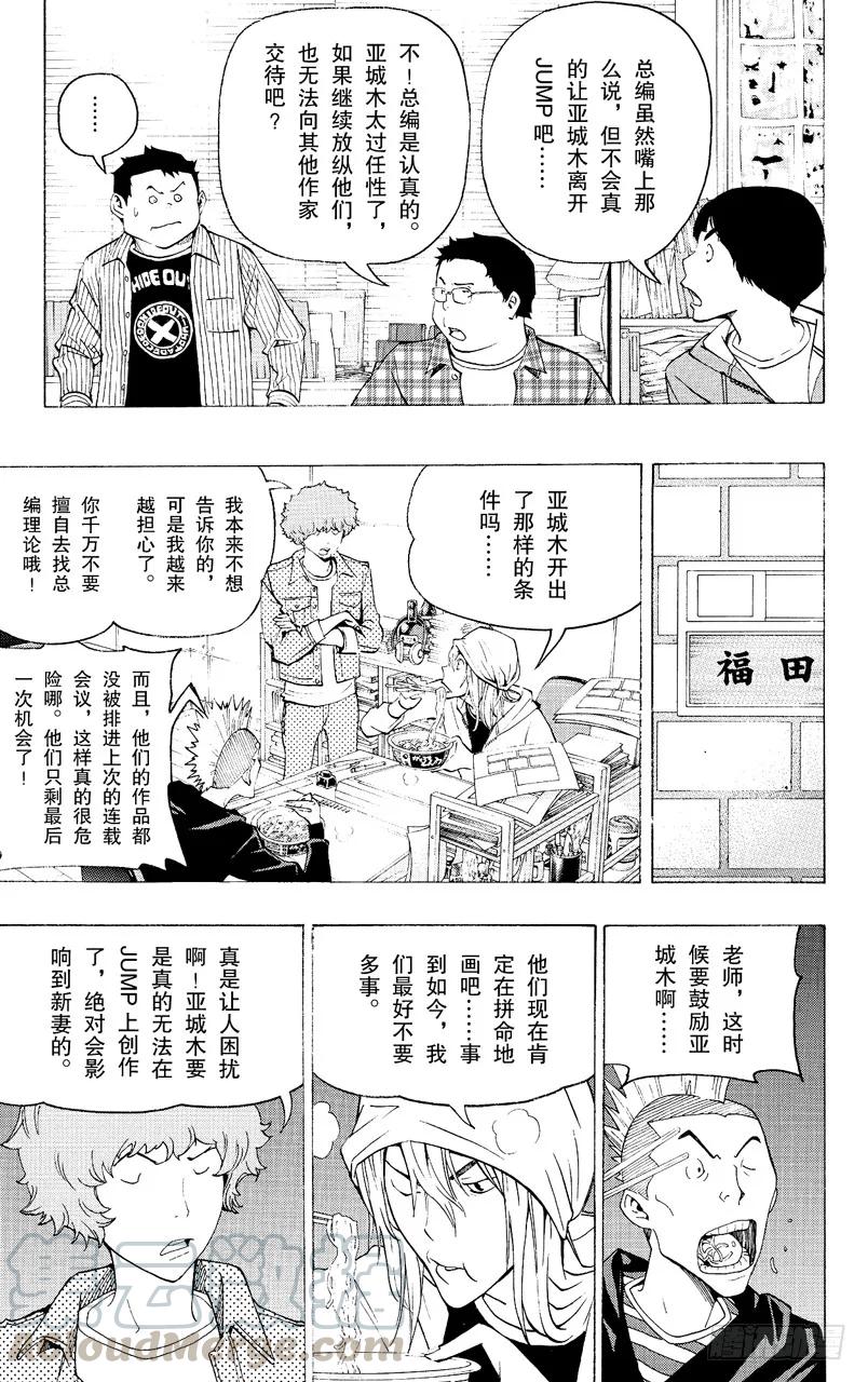 第82话 暗示与最好-第82话