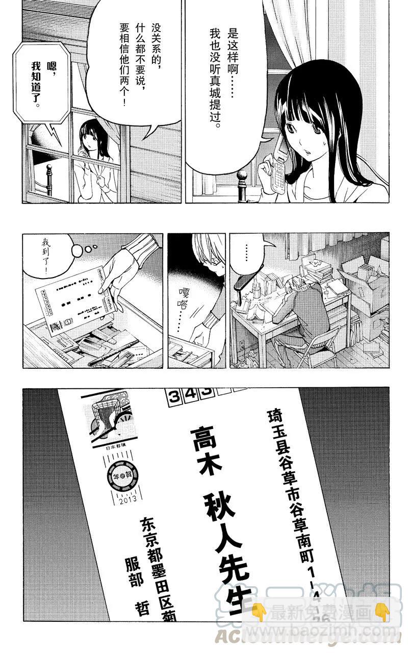 第82话 暗示与最好-第82话