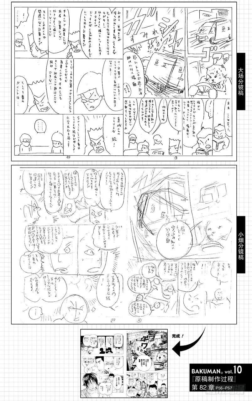 第82话 暗示与最好-第82话
