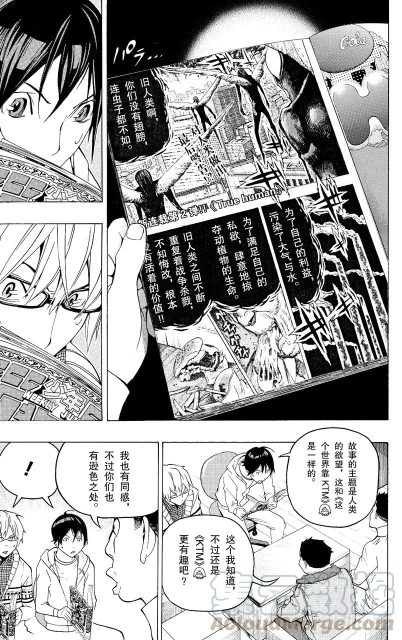 第82话 暗示与最好-第82话