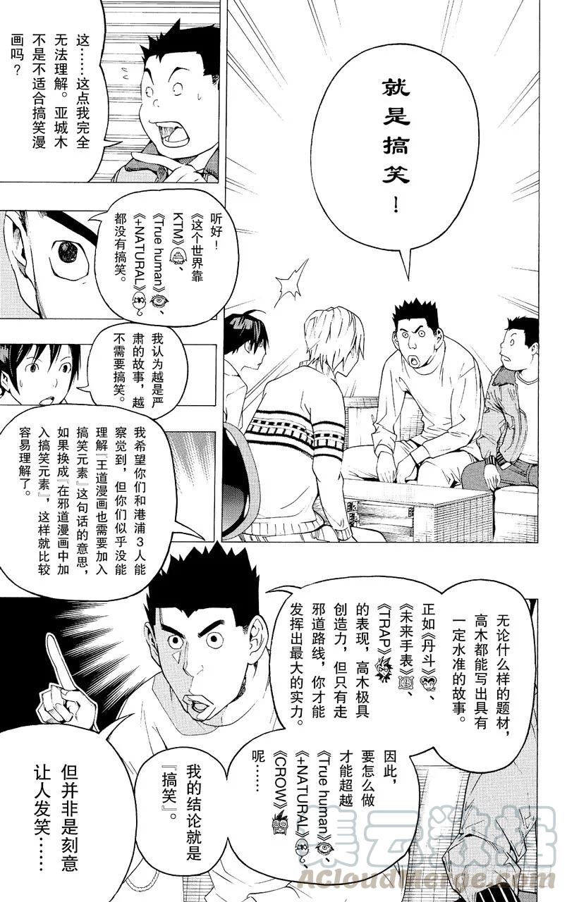 第82话 暗示与最好-第82话