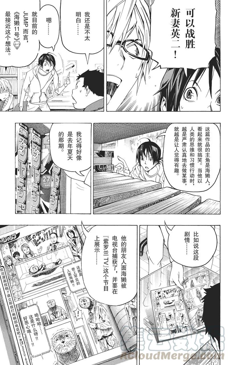 第82话 暗示与最好-第82话