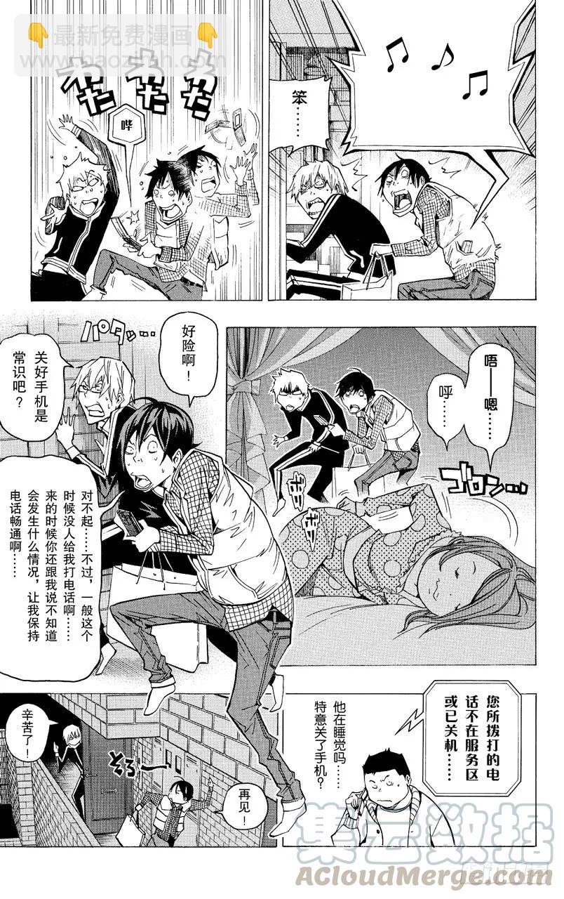 第84话 连衣裙与大惊喜-第84话