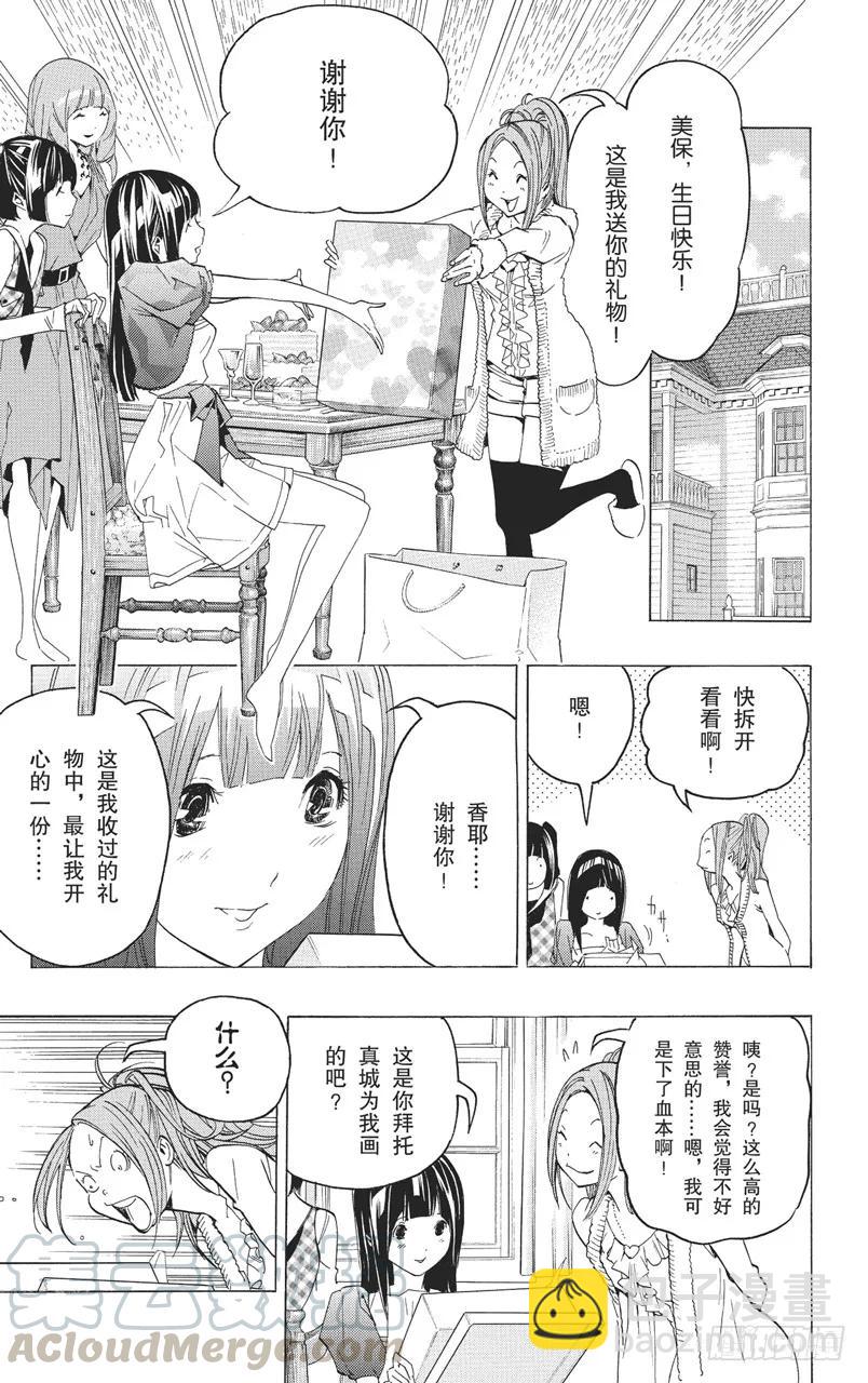 第84话 连衣裙与大惊喜-第84话