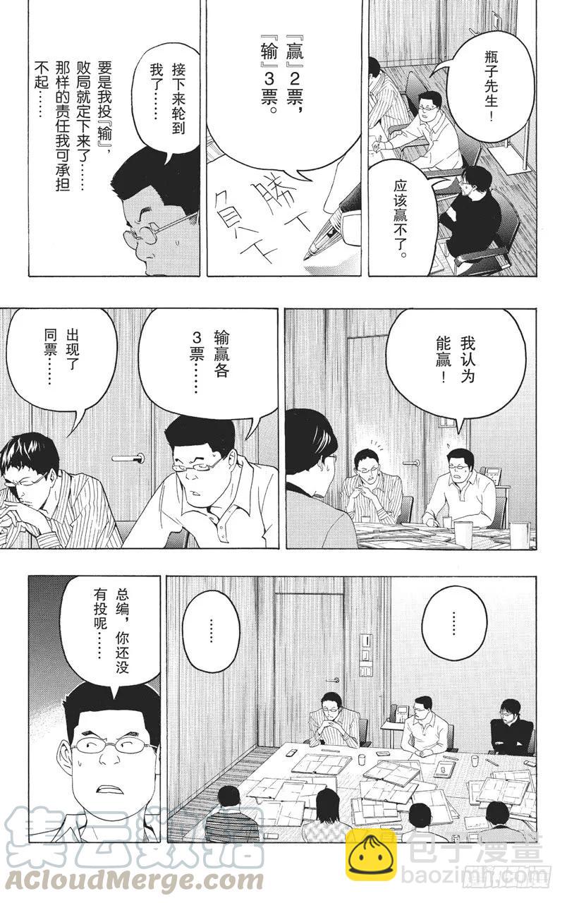 第86话 赢与输-第86话