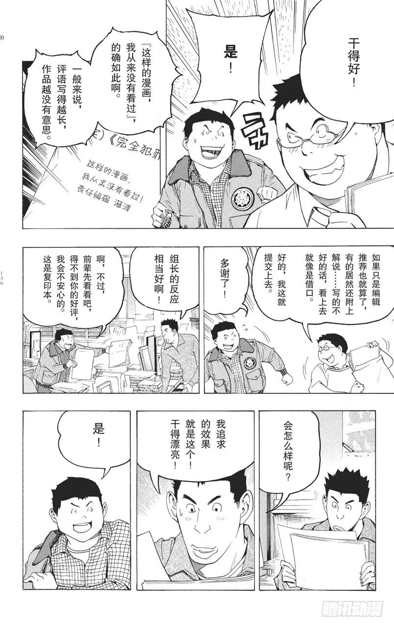 第86话 赢与输-第86话
