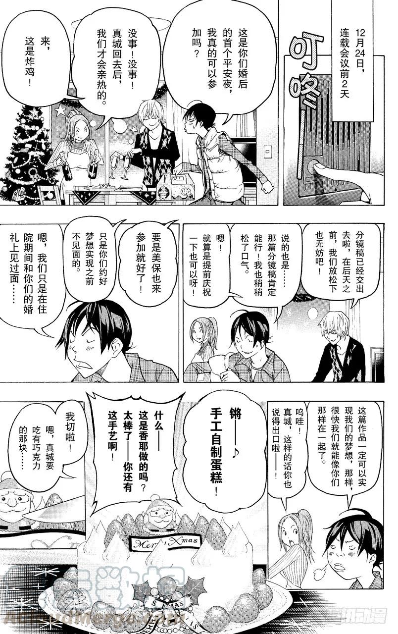 第86话 赢与输-第86话