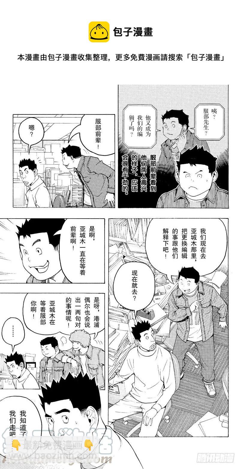 第88话 表现力与想象力-第88话