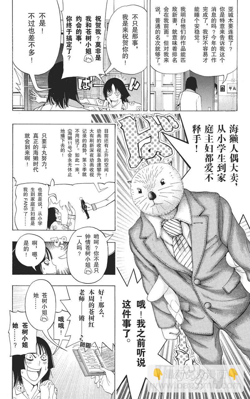 第88话 表现力与想象力-第88话