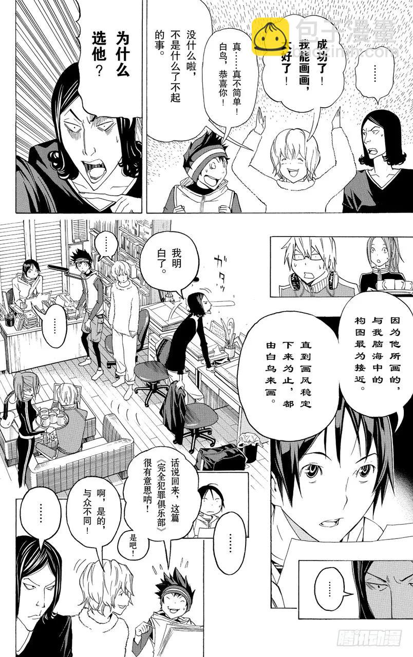 第90话 艺术与商品-第90话