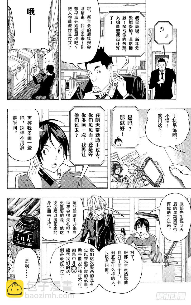 第90话 艺术与商品-第90话