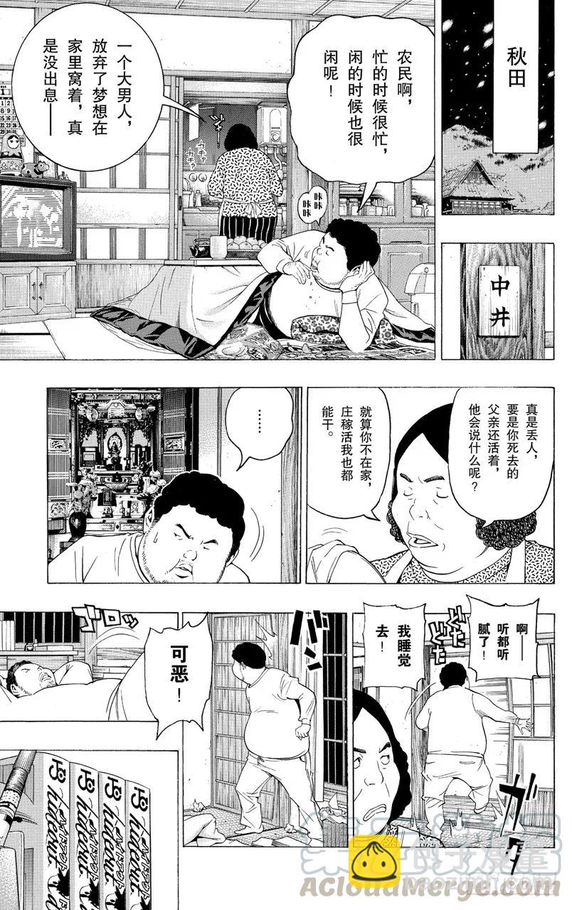 第90话 艺术与商品-第90话