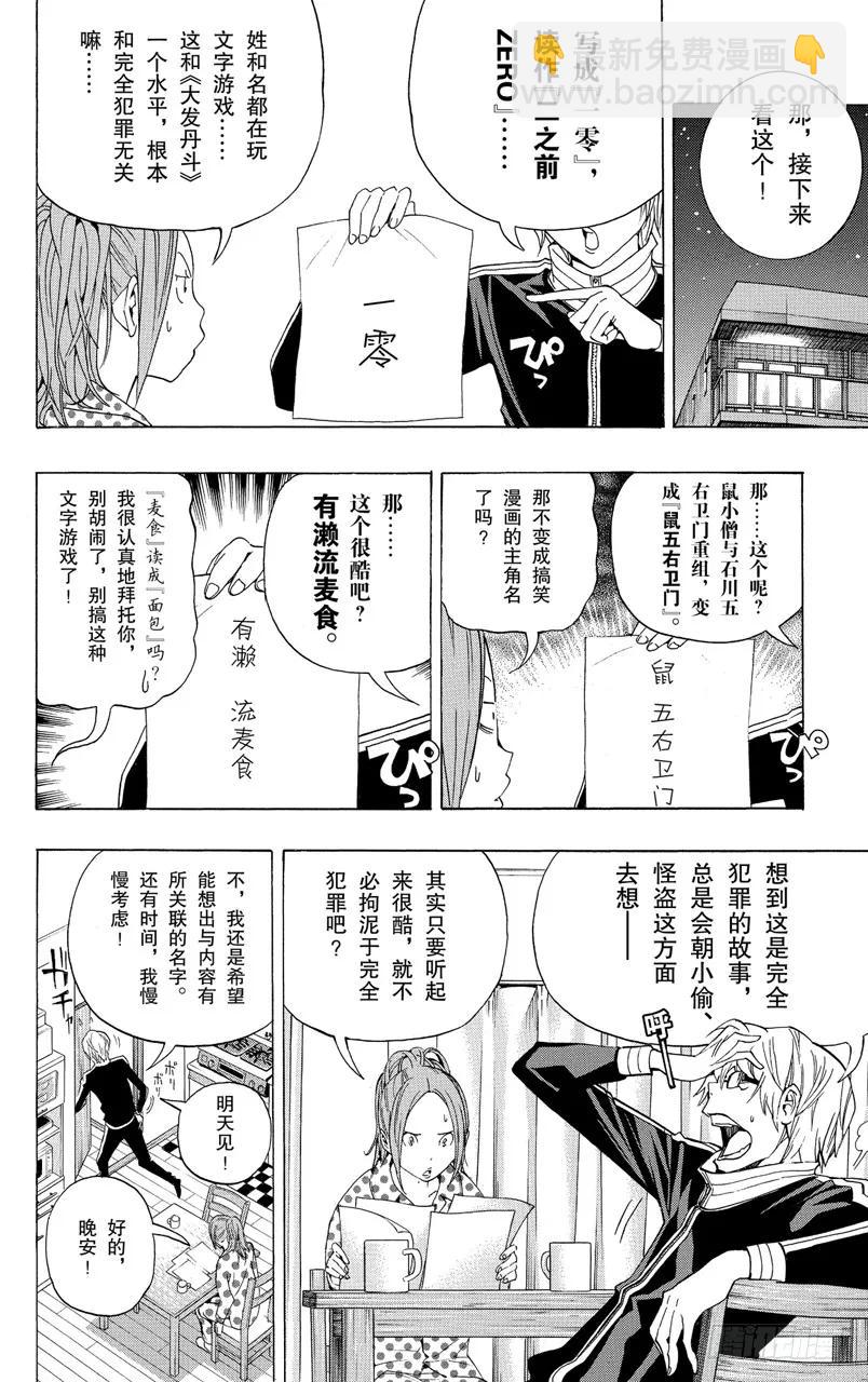 第90话 艺术与商品-第90话