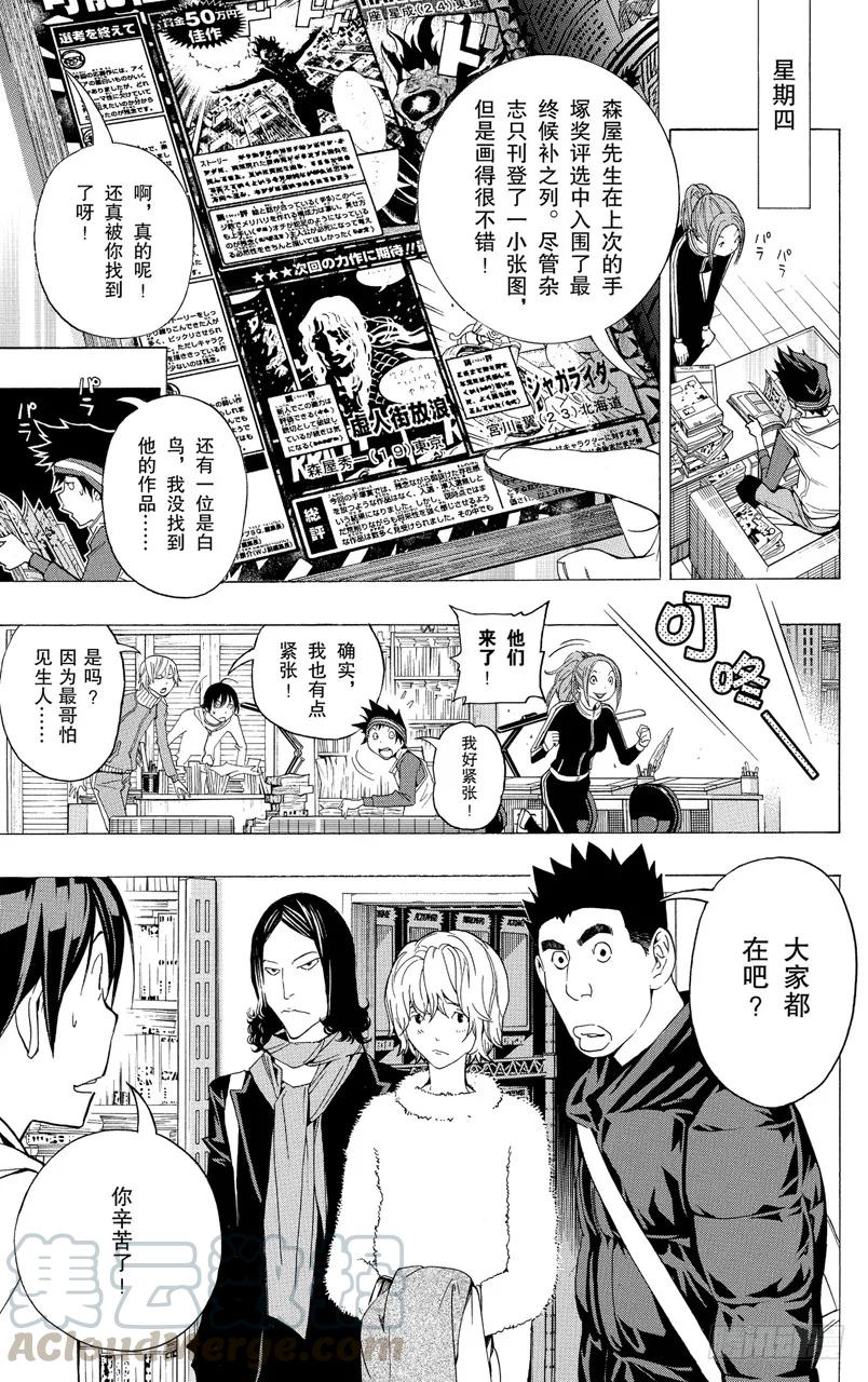 第90话 艺术与商品-第90话