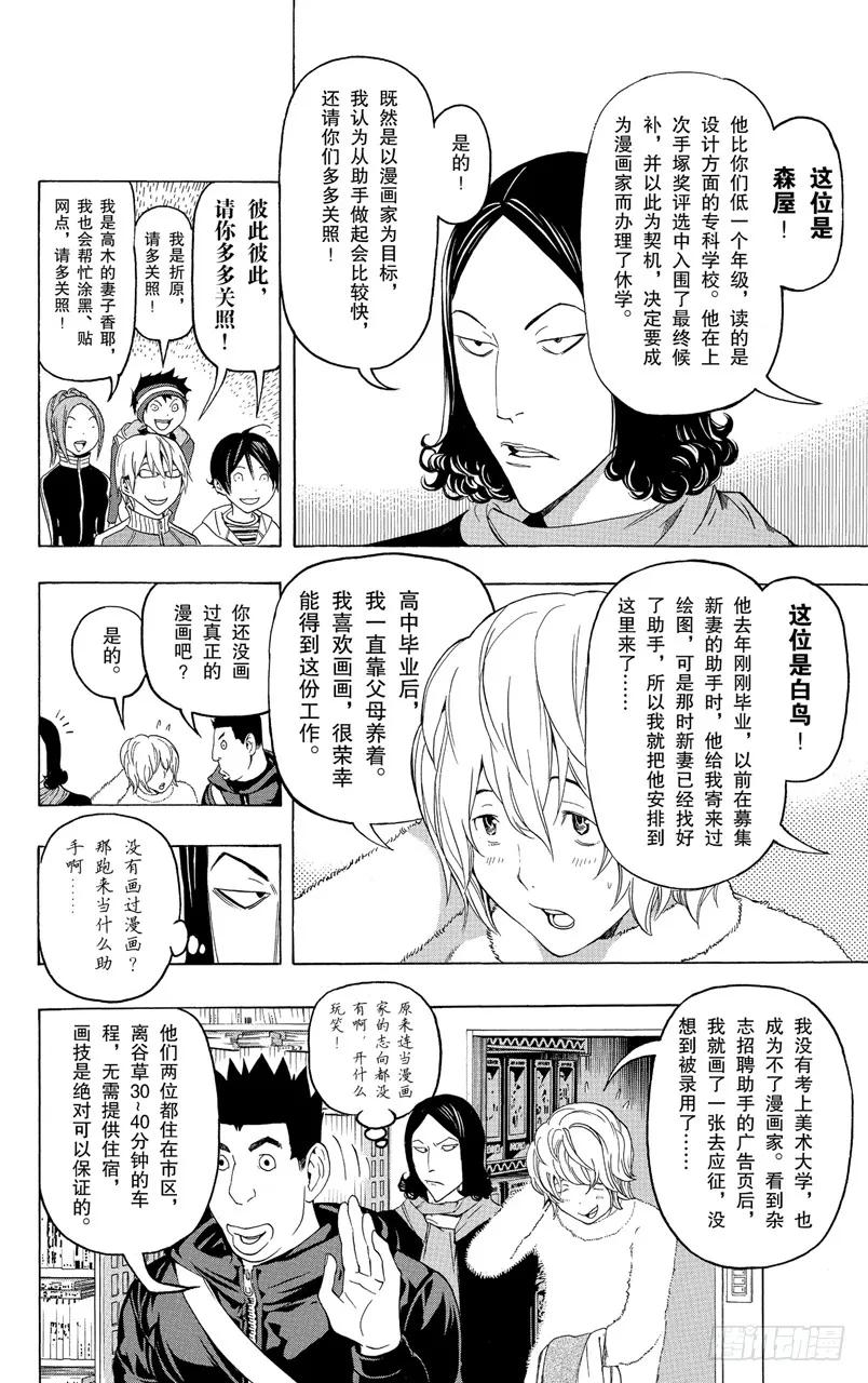 第90话 艺术与商品-第90话