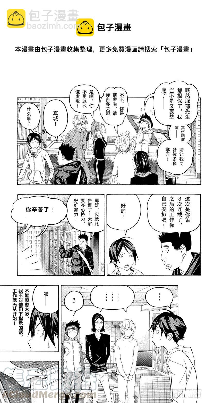 第90话 艺术与商品-第90话