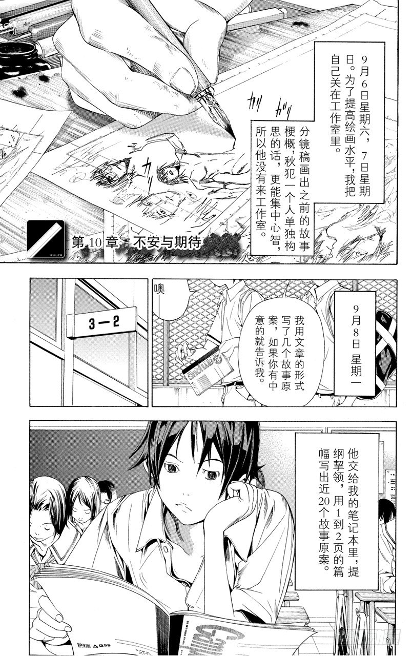 第10话 不安与期待-第10话
