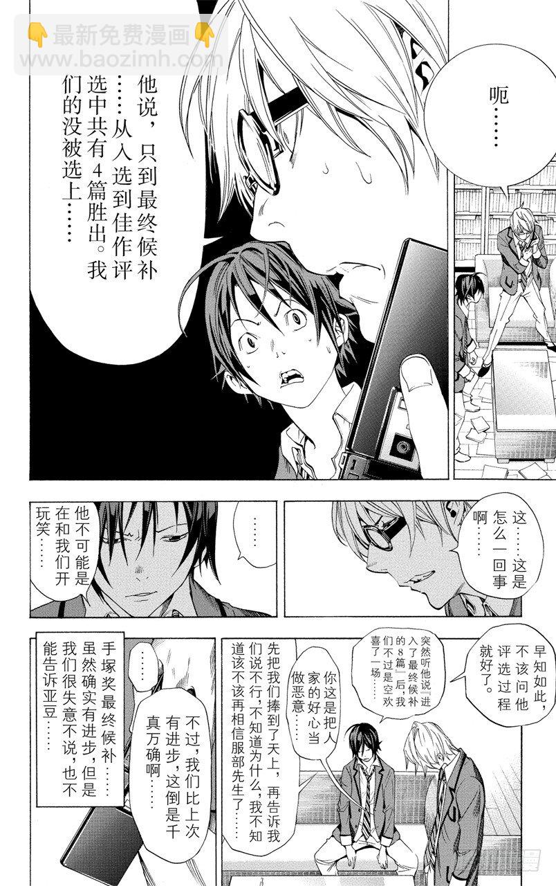 第10话 不安与期待-第10话