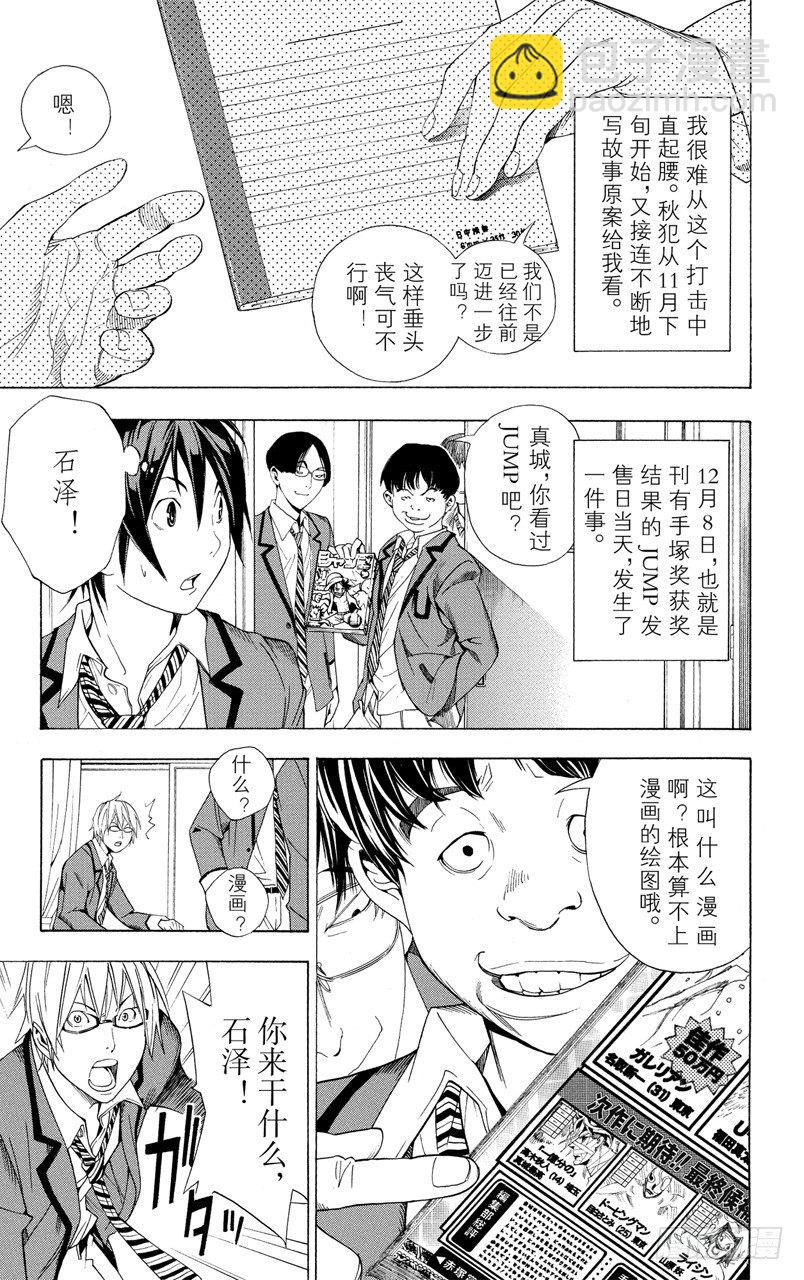 第10话 不安与期待-第10话