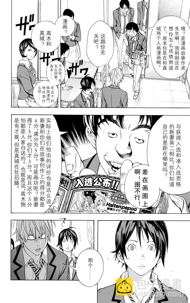第10话 不安与期待-第10话