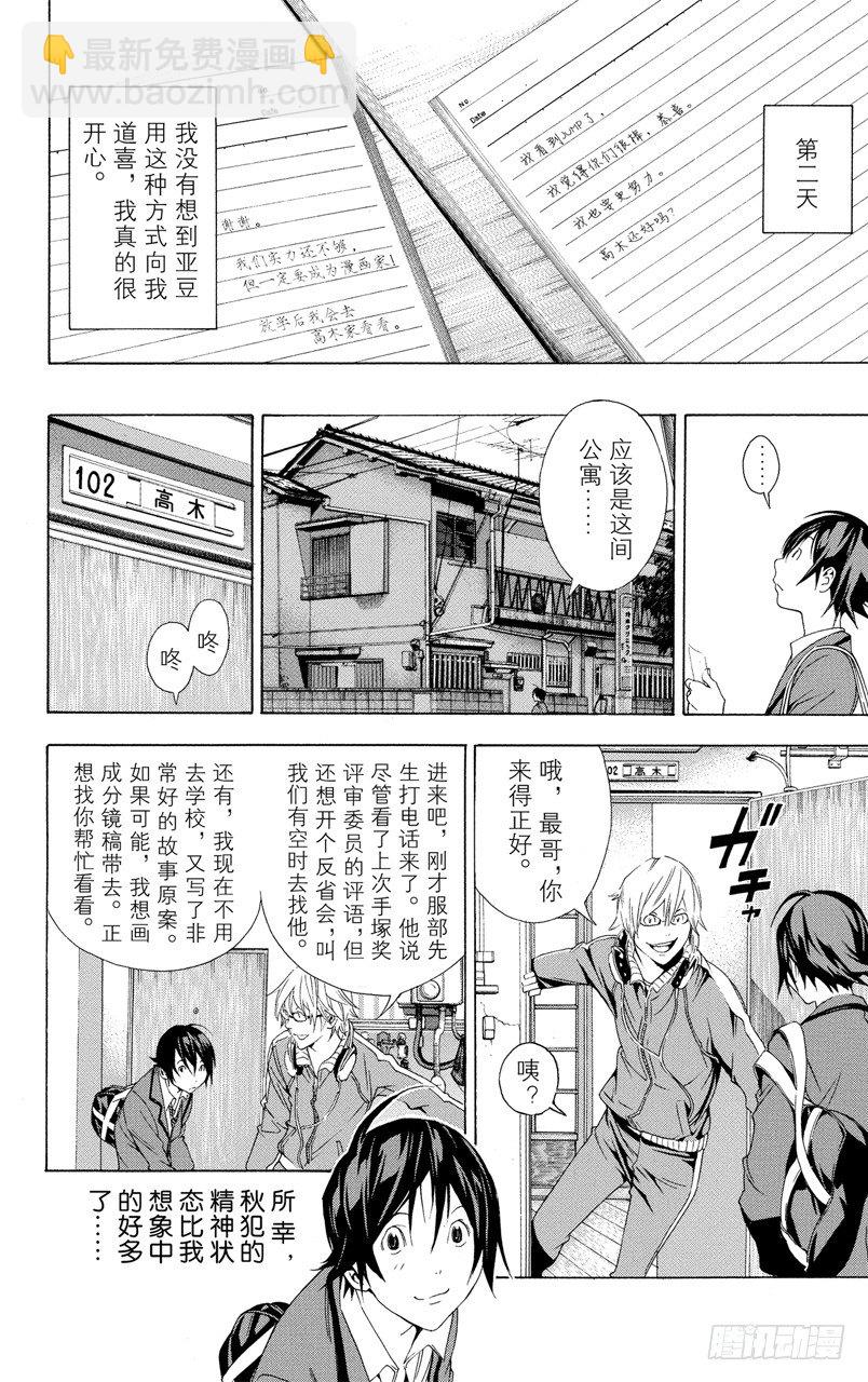 第10话 不安与期待-第10话