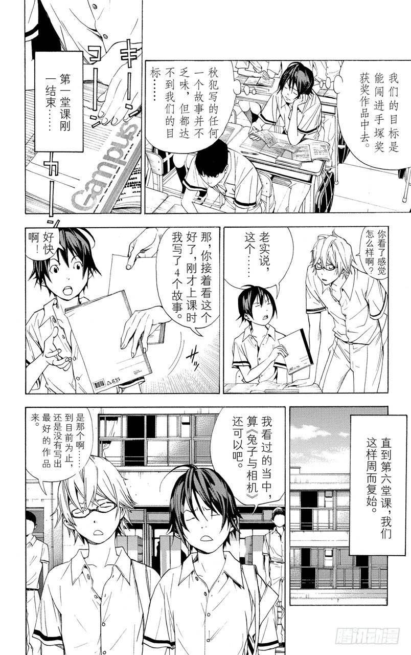 第10话 不安与期待-第10话